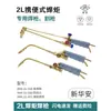 Acessórios para Tocha de Solda a Oxigênio Huaming 2L Pistola de Solda Portátil H01-2 Pistola de Uso Duplo Ferramenta para Soldar Tubo de Cobre