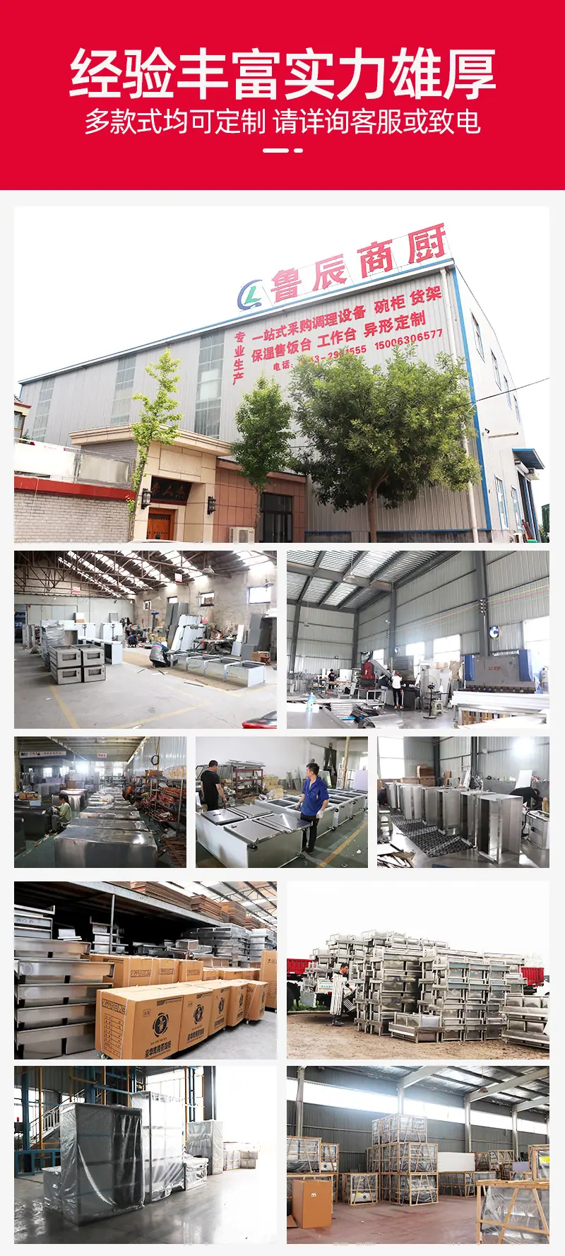 鲁辰工贸-保温售饭台_15.jpg