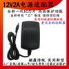 Adaptador de corriente conmutado de 12 V, 2 A y 24 W para bolígrafo de impresión 3D, luz LED con adaptador de monitorización del hogar personalizable