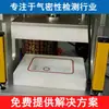 Testador de estanqueidade, detector de vazamento de vedação de ferro fundido, testador à prova d'água para peças automotivas, equipamento de teste de vedação