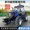 Trator Lovol Oubao M1204-4X Tração nas Quatro Rodas Alta Potência Agrícola Multifuncional Arado Rotativo Trator