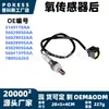 5149170aa Sensor de Oxígeno Trasero apto para Jeep Grand Cherokee 2011 5.7L V8 56028995aa