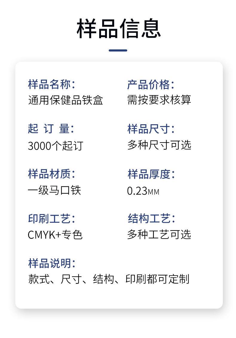 保健品盒定制3