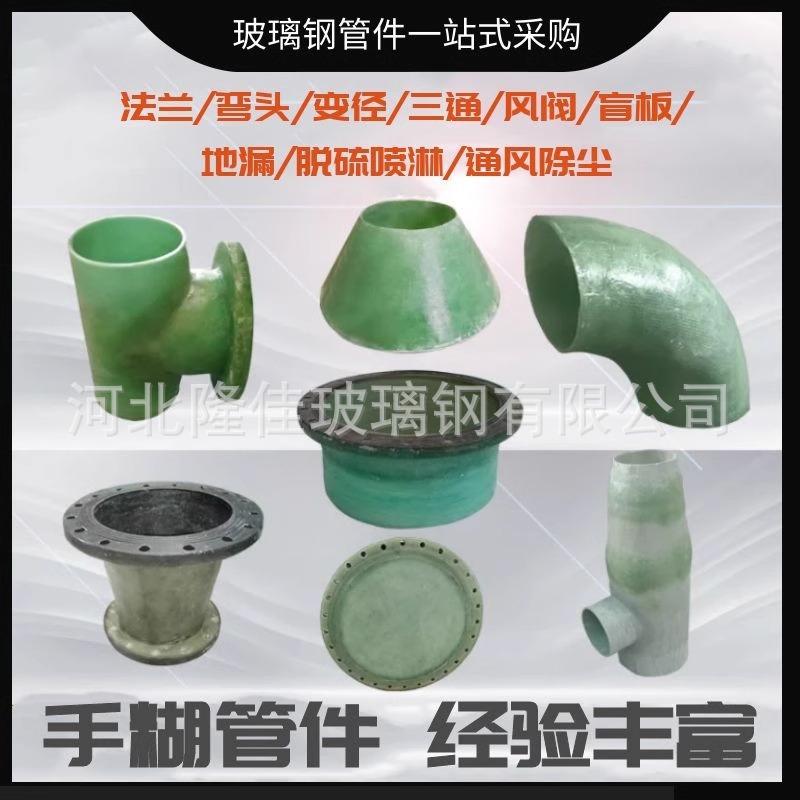 玻璃钢管件3.jpg