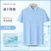 Camisa Polo de Hielo Transpirable de Secado Rápido con Logo Impreso, Uniforme de Trabajo para Tienda Corporativa 4S, Camisa de Manga Corta para Verano