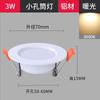 Downlight LED empotrado pequeño de 3 W con apertura de 5, 5,5, 5 cm y 6 cm, para lámpara de techo.