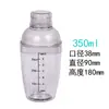 Set de Tazas tipo Shaker de PC Grueso Comercial para Preparar Té de Limón Artesanal, Irrompible y Duradero, Especialmente Diseñado para Tiendas de Té de Leche