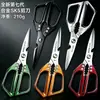 Tijeras SK5 Una Dos Tres Cuatro Cinco Generación Tijeras para Huesos de Pollo SK5 Tijeras de Aleación de Aluminio Tijeras de Cocina Japonesas Tijeras Fuertes