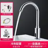Torneira com sensor em aço inoxidável 304 totalmente automática com sensor, quente e fria, infravermelho inteligente, dispositivo doméstico para lavar as mãos