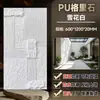 Revestimiento ligero de PU imitación roca de montaña, mezclado con piedra de hongo, para mostradores de bar, paredes exteriores, paisajismo y paredes de fondo de patios.