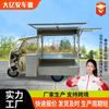 Carrito Eléctrico de Tres Ruedas para Snacks, Carrito Móvil Multifuncional para Comida, Puesto Callejero, Comida Rápida Brochetas Fritas, Carrito de Comida para Mercado Nocturno Temprano