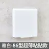 Tapa Impermeable Adhesiva Tipo 86 para Enchufe Caja Impermeable Adhesiva para Interruptor de Baño Cubierta Protectora Adhesiva para Fuente de Alimentación de Inodoro Caja a Prueba de Salpicaduras