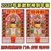 2027 Año del Cordero Dios de la Riqueza Pegatinas Estáticas de Película Plástica para Decoración de Puertas de Año Nuevo, Venta al por Mayor Imágenes de Año Nuevo del Dios de la Riqueza