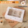 Caixa de Embalagem para Cupcakes de 2/4/6 Unidades, Caixinha para Bolinhos, Tarte de Ovo, Caixa para Levar com Janela, Caixa de Embalagem para Cupcakes
