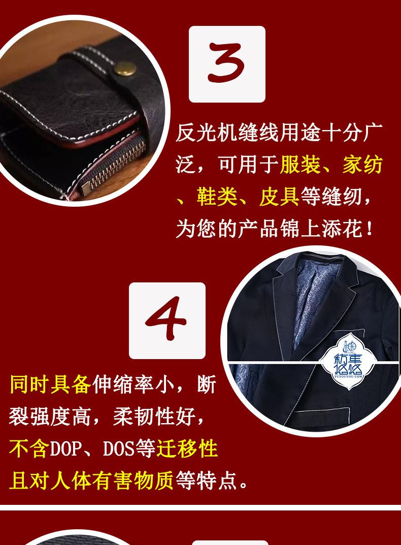 反光车缝线-ps详情切图