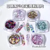 Brilhantes Coloridos Piscantes Laser Fantasia Lantejoulas Estrela Diamante Ponto Hexágono Formas Mistas Lantejoulas Atacado Japonês e Coreano Mais Vendidos