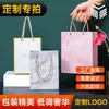 Bolso de Regalo Personalizado, Bolsa de Empaque de Caja de Regalo de Alta Gama, Bolsa de Papel Kraft, Leche Horneada Té Café, Bolsa de Regalo de Alta Gama