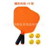 Raquetes de Pickleball São Processadas e Personalizadas para Esportes de Pickleball ao Ar Livre para Homens e Mulheres, Entretenimento entre Pais e Filhos, Treinamento e Uso Fitness