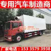 Camión Refrigerado Dongfeng Dolic D9 7.6m 43 Metros Cúbicos Placa Amarilla Transporte Frío Fresco Cadena de Frío