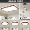 Lámparas de Techo para Sala de Estar de Estilo Semi-Antiguo Paquete Combinación para Toda la Casa Color Nogal Simple Hogar Súper Brillante Protección Ocular Lámpara de Dormitorio