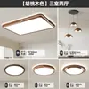 Lámpara de techo para sala de estar estilo vintage, paquete completo para toda la casa, color nogal simple, luz ultra brillante para dormitorio que protege los ojos para uso doméstico