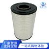 Adecuado para Foton Daimler Auman Gtl Versión Energy K3046 3047 Shaanxi Automobile Delong Filtro de Aire Elemento de Filtro de Aire K3046