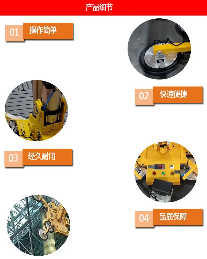 电动玻璃吸盘3