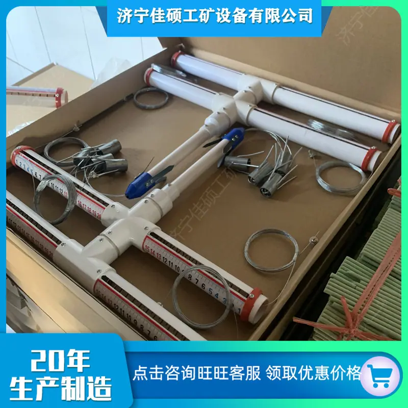 顶板离层仪 (21)