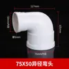 Cotovelo Redutor de Drenagem em PVC, Cotovelo Redutor 110 para 90, 75, 50, 160 Cotovelo de Ângulo Reto Grande e Pequeno, Cotovelo 90