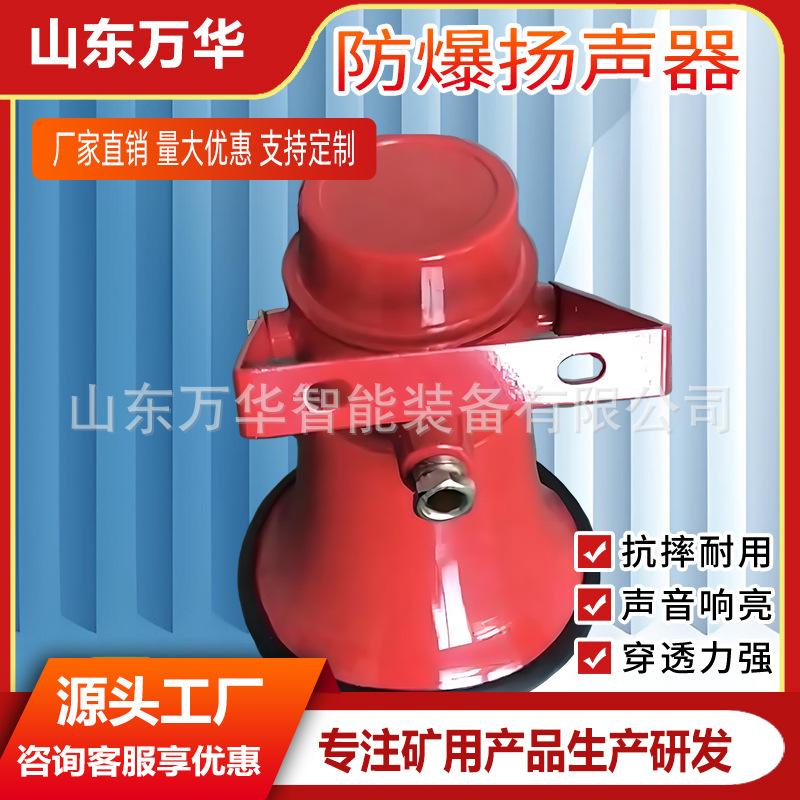 防爆扬声器 (6).jpg