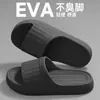 Pantuflas de alta gama para mujer, transfronterizas, geniales, para uso doméstico interior, casa de huéspedes de verano, baño, ducha, antideslizantes de EVA para hombre