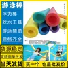 Boia de natação Bastão Cadeira flutuante Em estoque Ziyang Horgos 1688 fonte Dropshipping de peça única Guilin Suqian