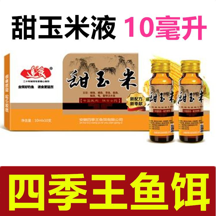 10毫升 甜玉米