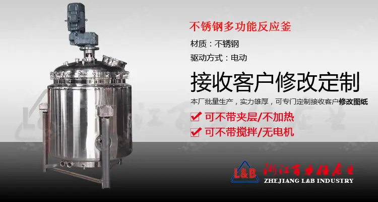 无支脚真空反应釜_01.jpg