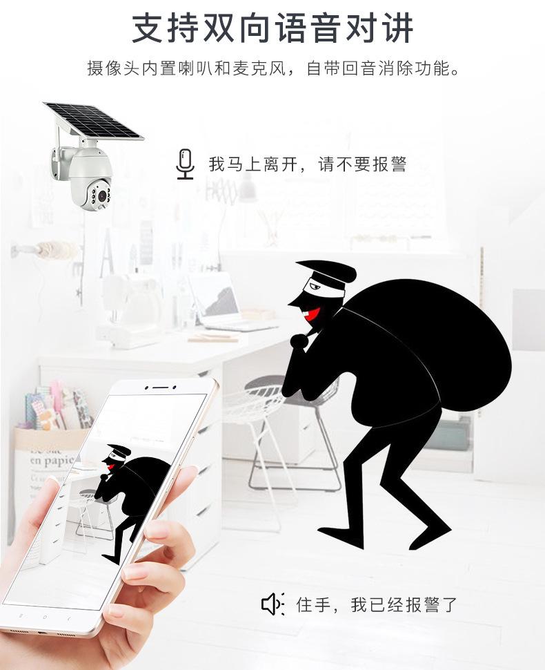 跨境户外无线4G插卡太阳能摄像头 旋转球机1080p 无网无