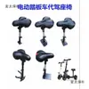 Aplicável para Scooter Elétrica Hi-Lop Sente de 8 polegadas 10 polegadas Almofada de Assento Dobrável Assento de Selim com Absorção de Choque Taobao