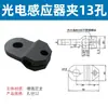 Suporte para Chave Fotoelétrica, Suporte para Sensor Fotoelétrico, Suporte de Montagem, Grampo Fotoelétrico, Suporte para Sensor de Detecção Fotoelétrica de Proximidade