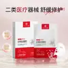 Dispositivo Médico Clase II Marca Salón de Belleza Adquisición de Clientes Offline Biopelícula Agua de Luz Mascarilla de Vendaje Estéril Postoperatorio Reparación Grado Médico