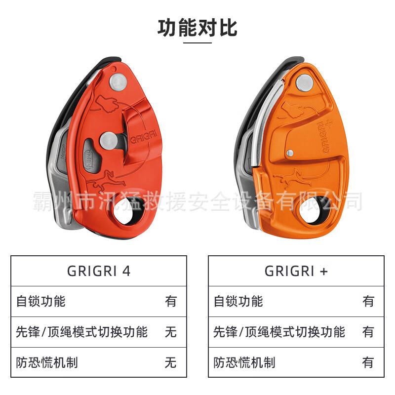 登山下降器 (8).jpg