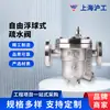 Trampa de Flotador Libre Hugong de Shanghái Cs41H-16P/C Vapor Alta Temperatura Brida Trampa de Condensado