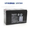 Bateria de chumbo-ácido Panasonic LC-V127R2PG1 sem manutenção 12V7.2Ah garantia para geração de energia eólica de 1 ano