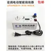 Enrollador de hilo eléctrico/electrónico, rebobinador de hilo de canilla para bordadoras de cama plana de alta velocidad, accesorios para máquinas de coser industriales