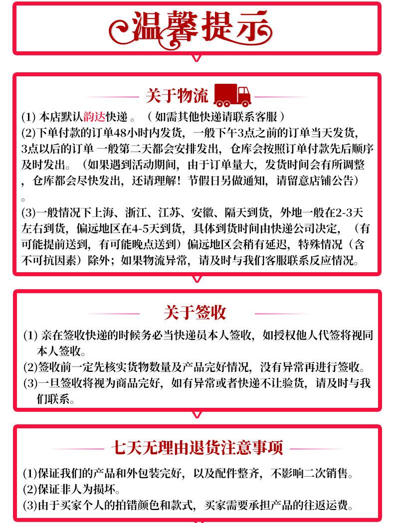 温馨提示