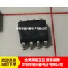 Hat2033 Hat2033Rj-El-E Smd Sop8 Nuevo Original en Stock Chip Genuino