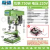 Taladro de Banco Pequeño de Grado Industrial 220V Máquina de Taladrado Multifuncional de Escritorio Taladrado Profundo CNC, Roscado y Fresado Taladro Eléctrico Integrado