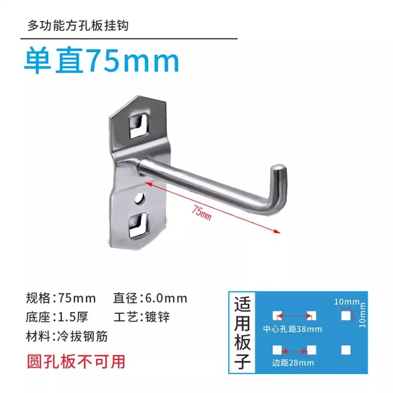 SKU_03_方孔单直75mm （满20包邮）.png