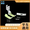Máquina de Coser Plana Industrial T363 Diente Estrecho Transportador Prensatelas para Cremallera Plástico Oxford Prensatelas Pequeño Súper Resistente al Desgaste