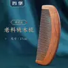 Peine de Madera de Durazno Natural para Uso en Casa, Antiestático Pérdida de Cabello, Peine Genuino de Sándalo con Cuerno, Adecuado para Hombres y Mujeres con Cabello Largo