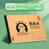 [Fábrica de origen] libro de dibujo de piel de vaca grueso a4 libro de dibujo en blanco para estudiantes de primaria libro para colorear y bocetar venta al por mayor
