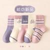 Calcetines para Niñas Otoño e Invierno Nuevos Calcetines de Media Caña para Niños Lindos Sin Costuras para Niñitas Otoño e Invierno Clase a Calcetines para Niños Versátiles para Bebés